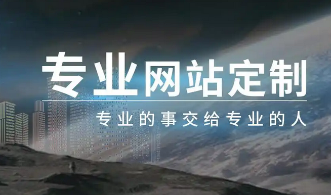 網(wǎng)站建設(shè)
