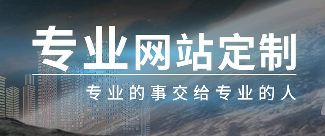 網站建設