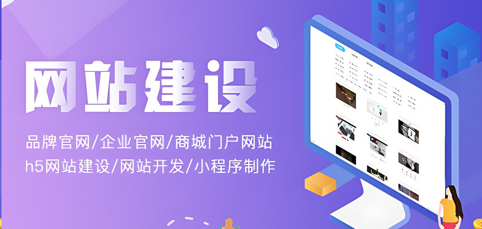 網站建設