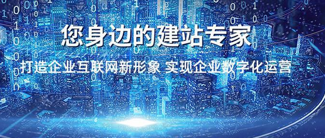 網站建設