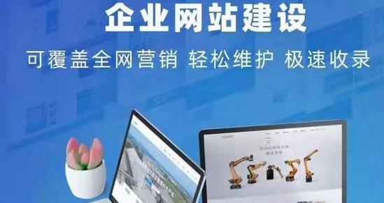 網(wǎng)站建設(shè)