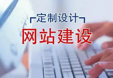 網站設計