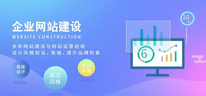 網站建設