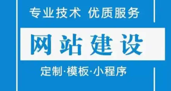 網站建設