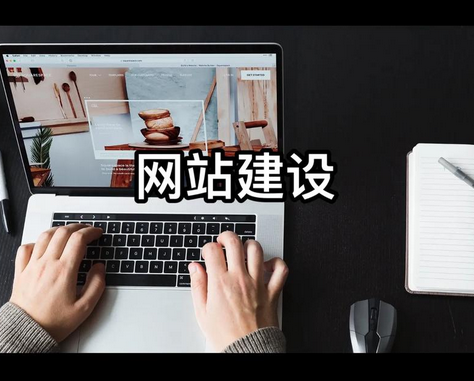 網站建設