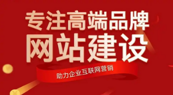 網站建設