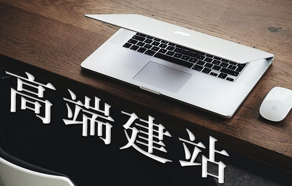 網(wǎng)站建設