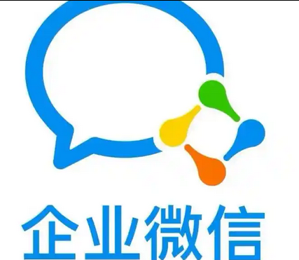 企業微信