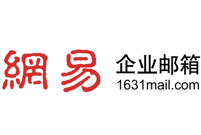 網易郵箱 網易郵箱