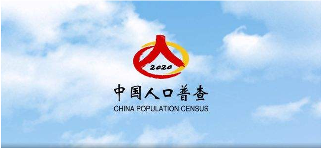 定了！第七次全國人口普查將使用企業微信收集信息