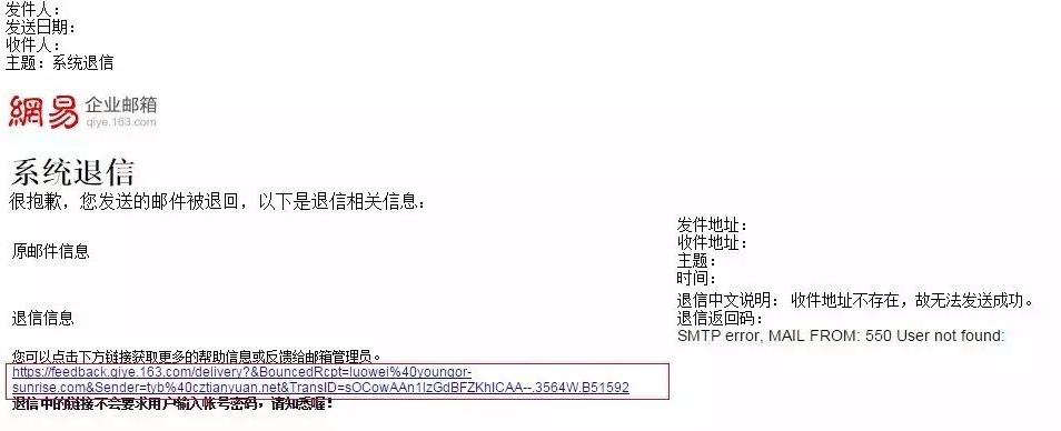 網易企業郵箱如何快速處理退信問題