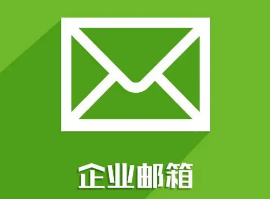 阿里郵箱集團(tuán)版做 CNAME 域名驗證的必要性