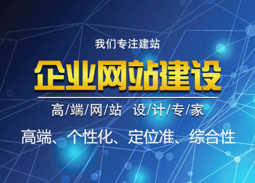 企業網站建設之文字設計