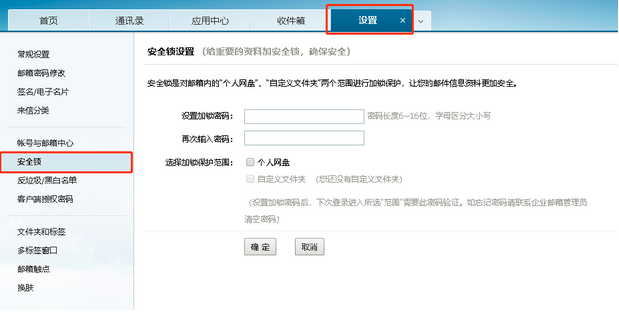 什么是安全鎖，如何使用