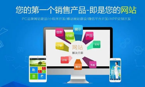 上海網站建設