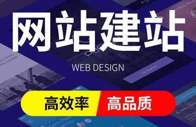 網站建設