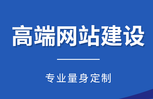 網(wǎng)站建設