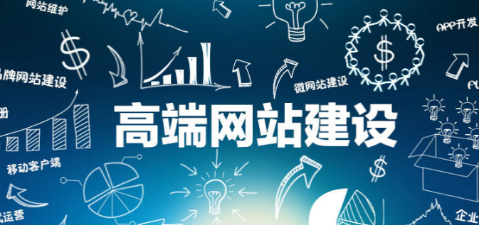 上海網站建設