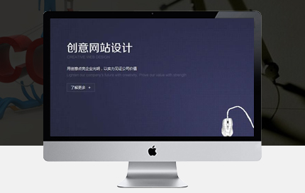 網站建設