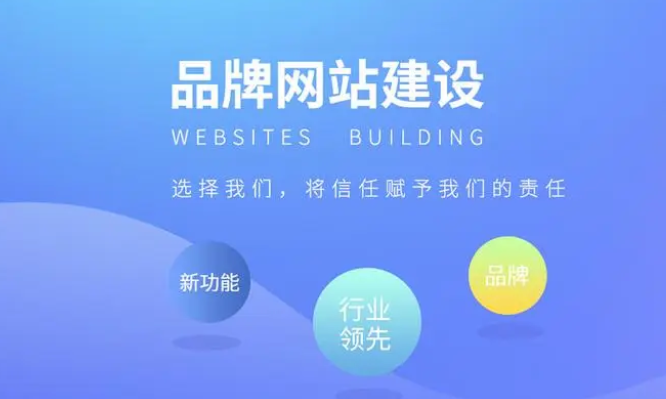 網站建設