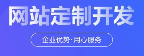 上海網站建設