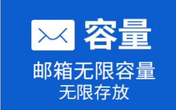 企業郵箱購買哪個比較好，企業郵箱購買有哪幾種?